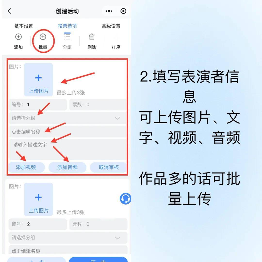 投票软件怎么弄可以投更多的票(投票软件怎么做)